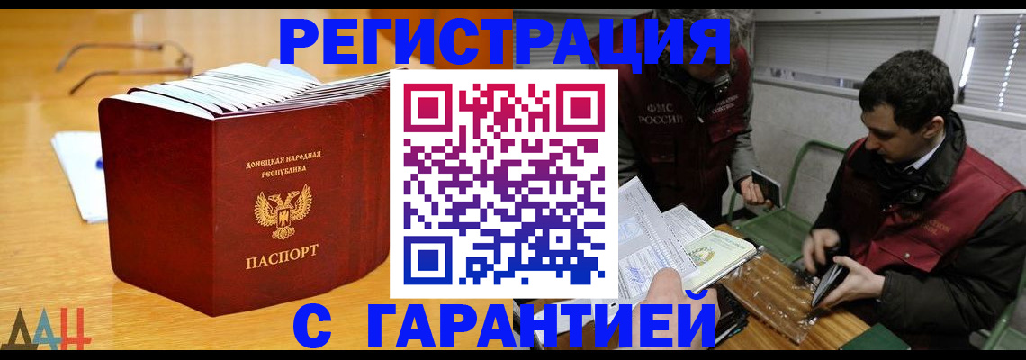 временная регистрация собственник в Троицке