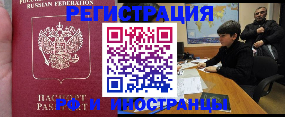временная регистрация поиск в Троицке