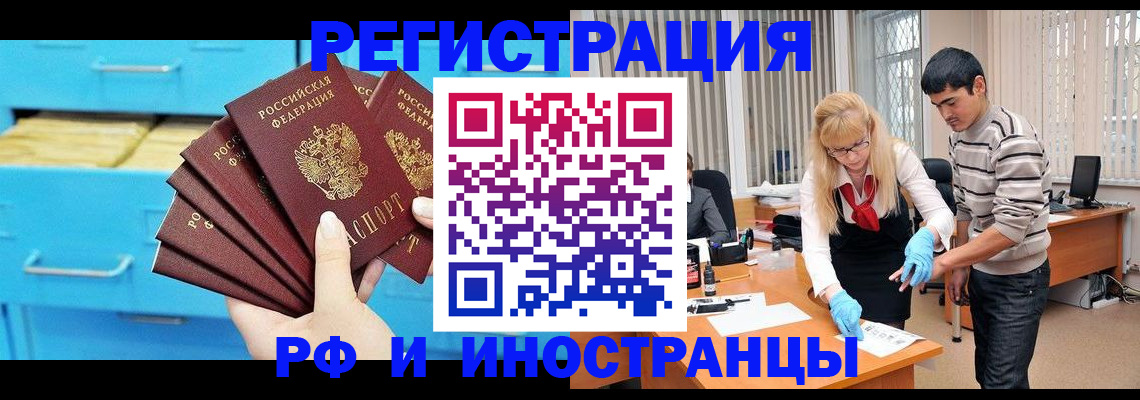 временная регистрация надежно в Троицке
