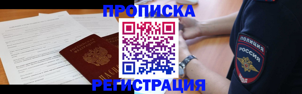 временная регистрация госуслуги в Троицке