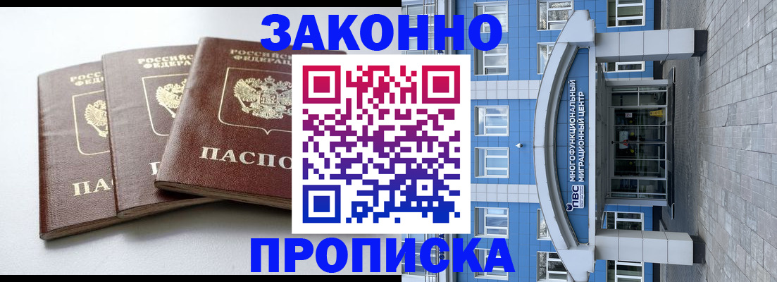 найти адрес прописки в Троицке